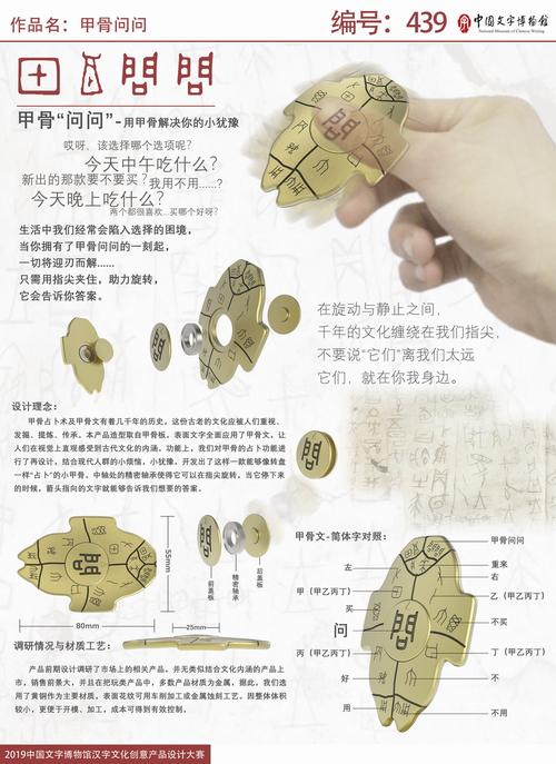 纪念甲骨文发现120周年2019中国文字博物馆汉字文化创意产品设计大赛