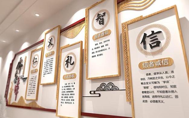 儒家文化墙校园文化楼道梯读书文化创意设计图片