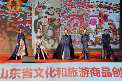 第二届山东省文化和旅游商品创新设计大赛颁奖典礼在潍坊举行